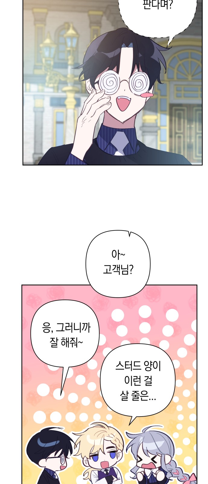 84 페이지