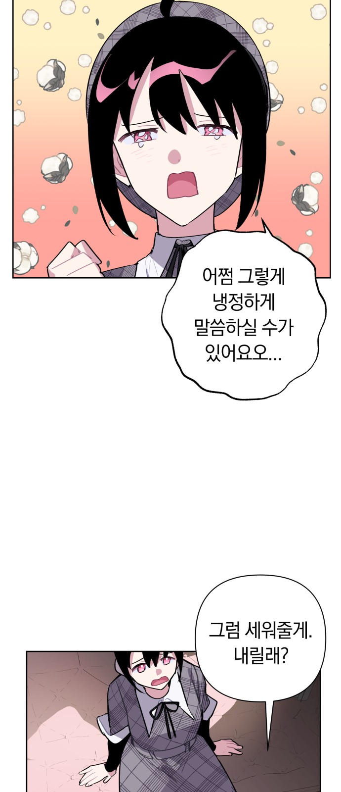 28 페이지