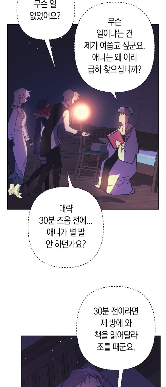 8 페이지