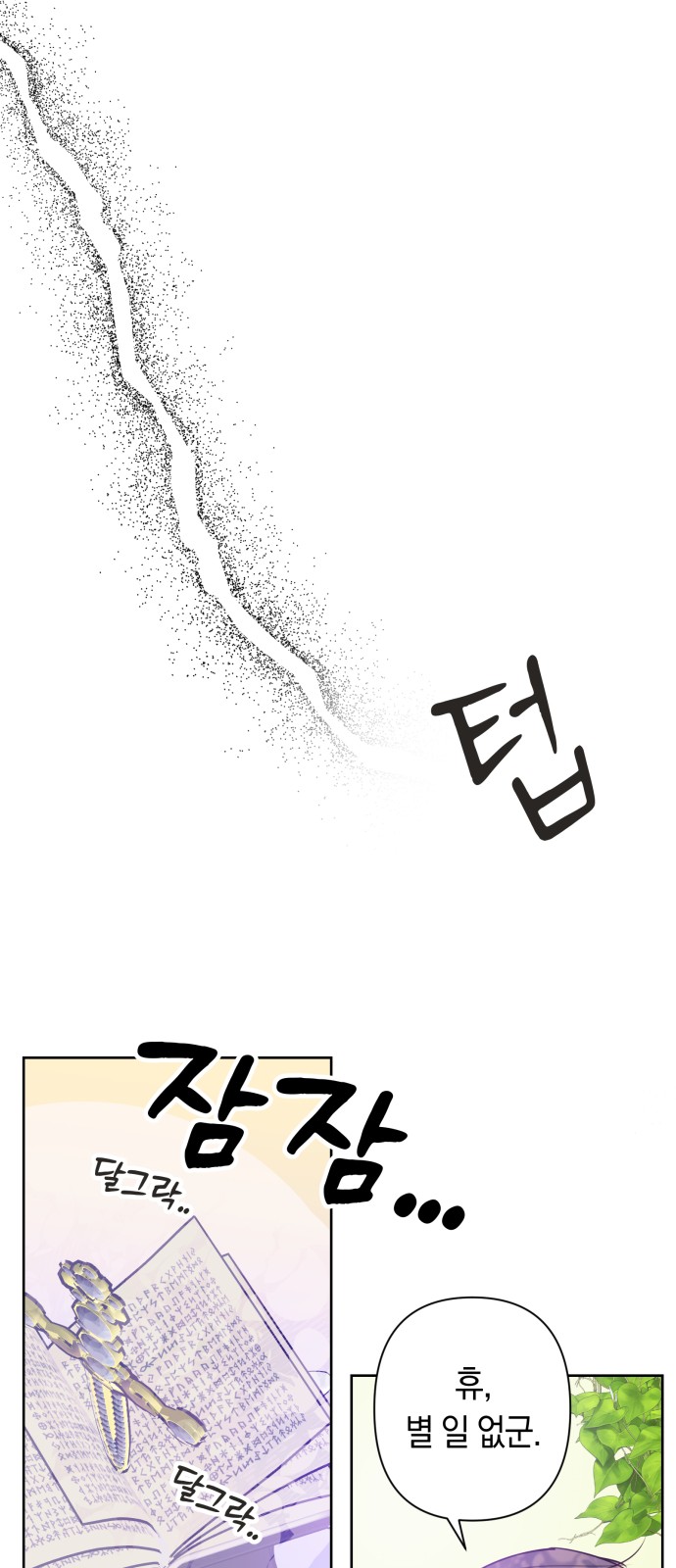 28 페이지