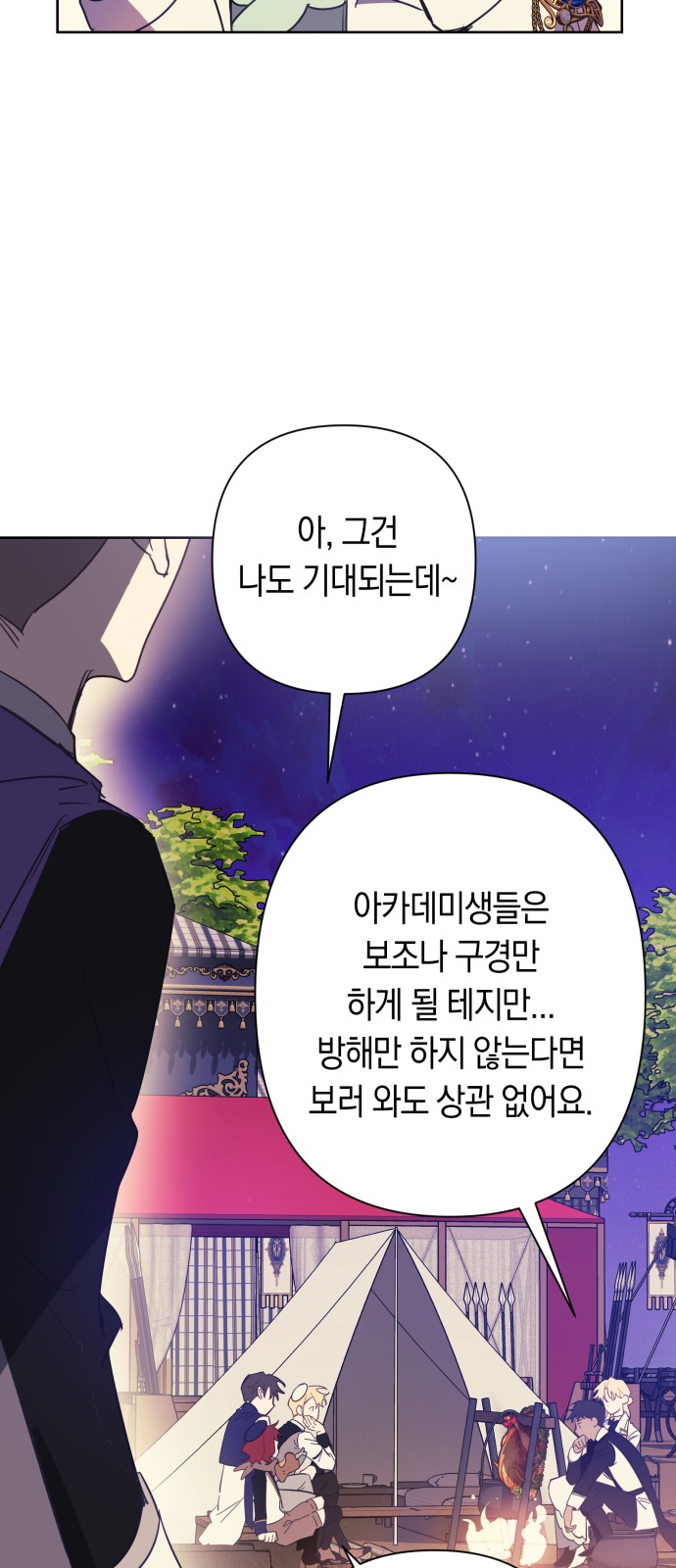 55 페이지