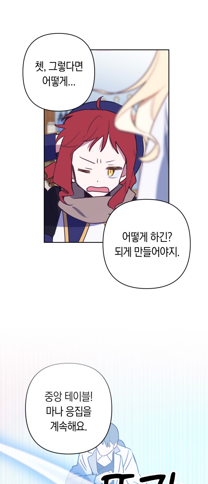 54 페이지