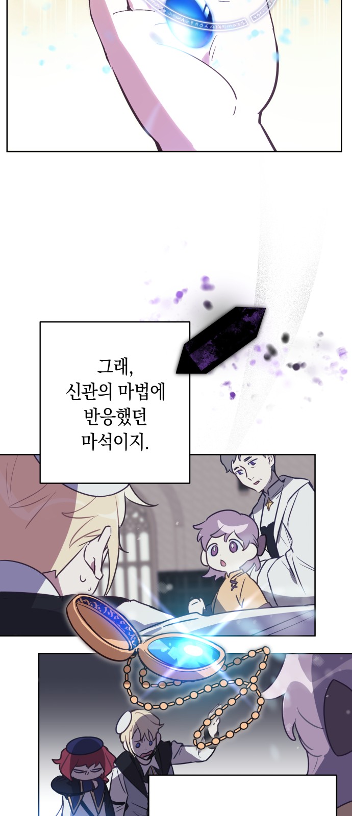 61 페이지