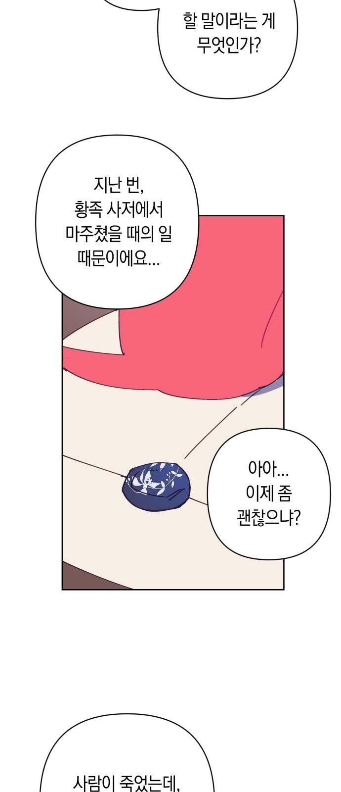 37 페이지