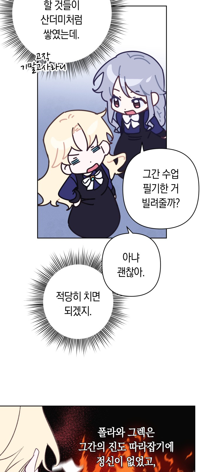 61 페이지