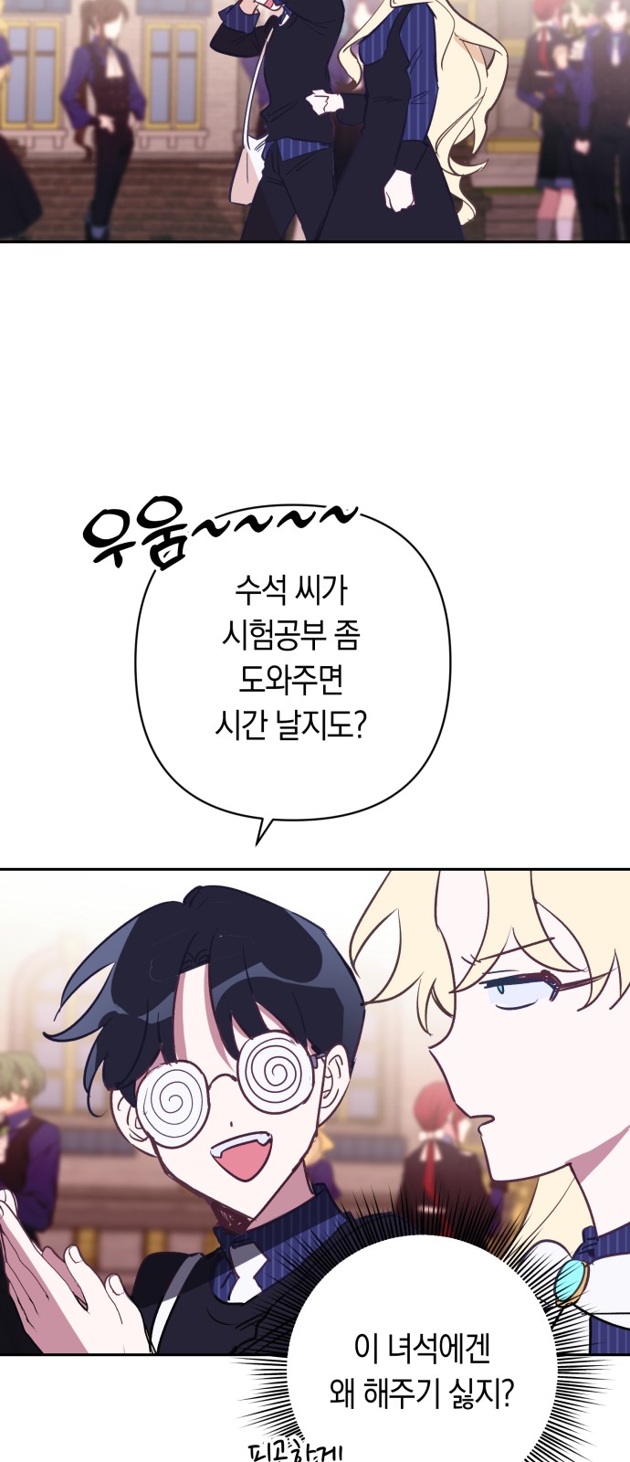 61 페이지