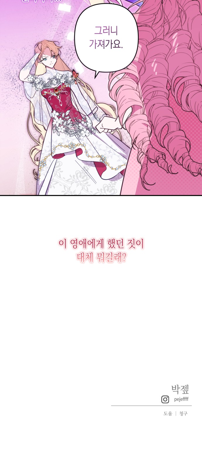 61 페이지