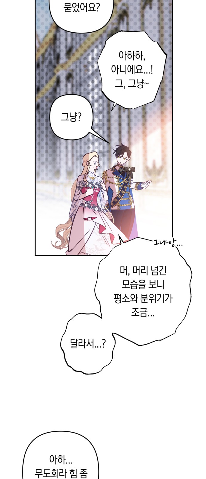 36 페이지