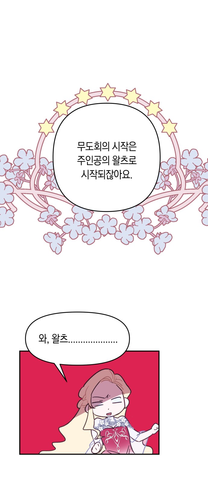70 페이지