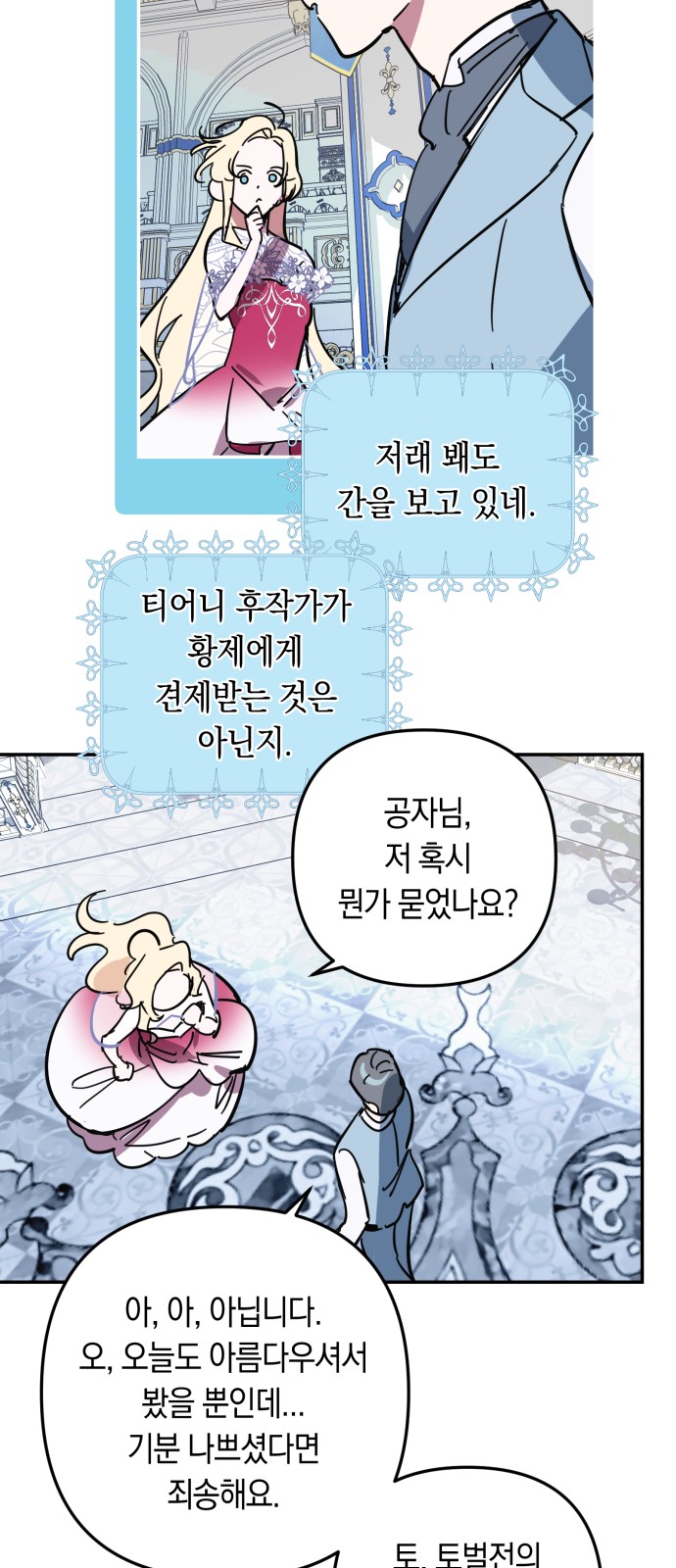 8 페이지