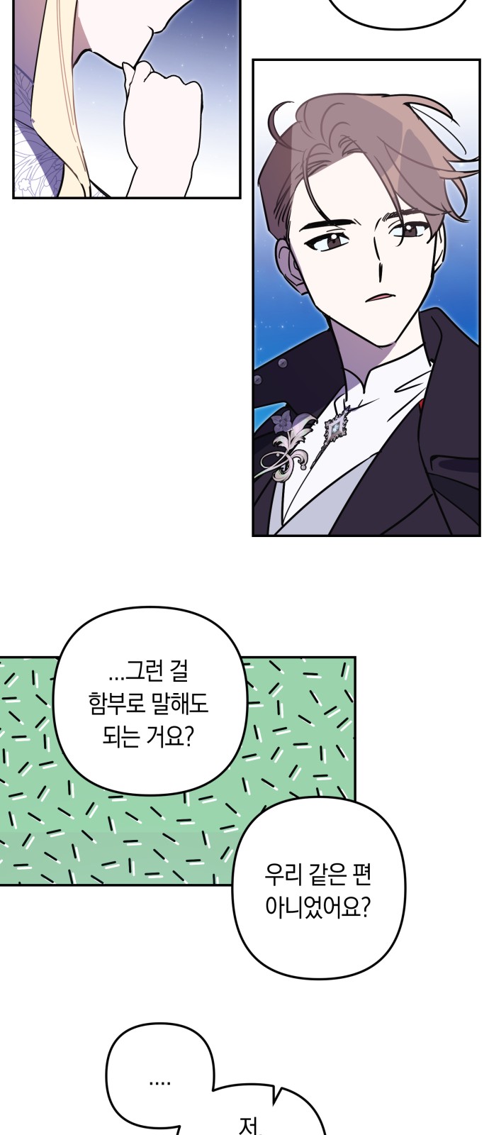 28 페이지