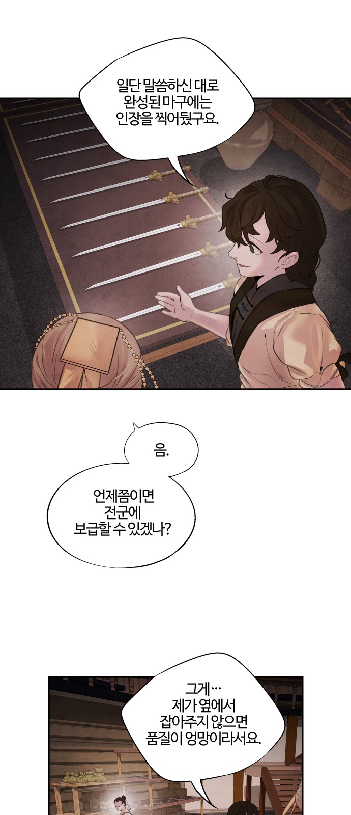 36 페이지