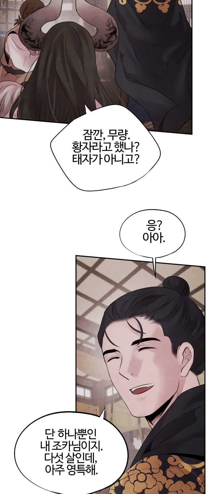 30 페이지