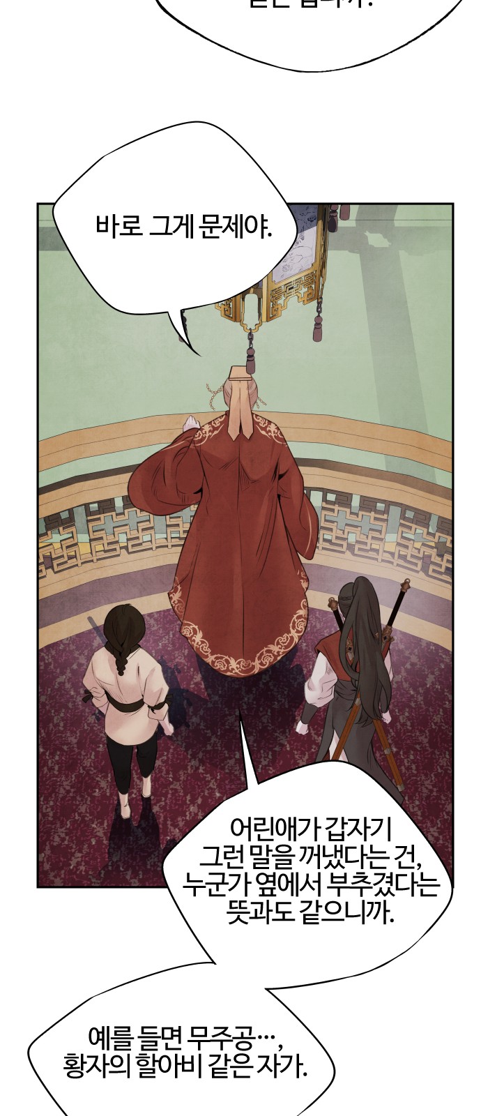39 페이지