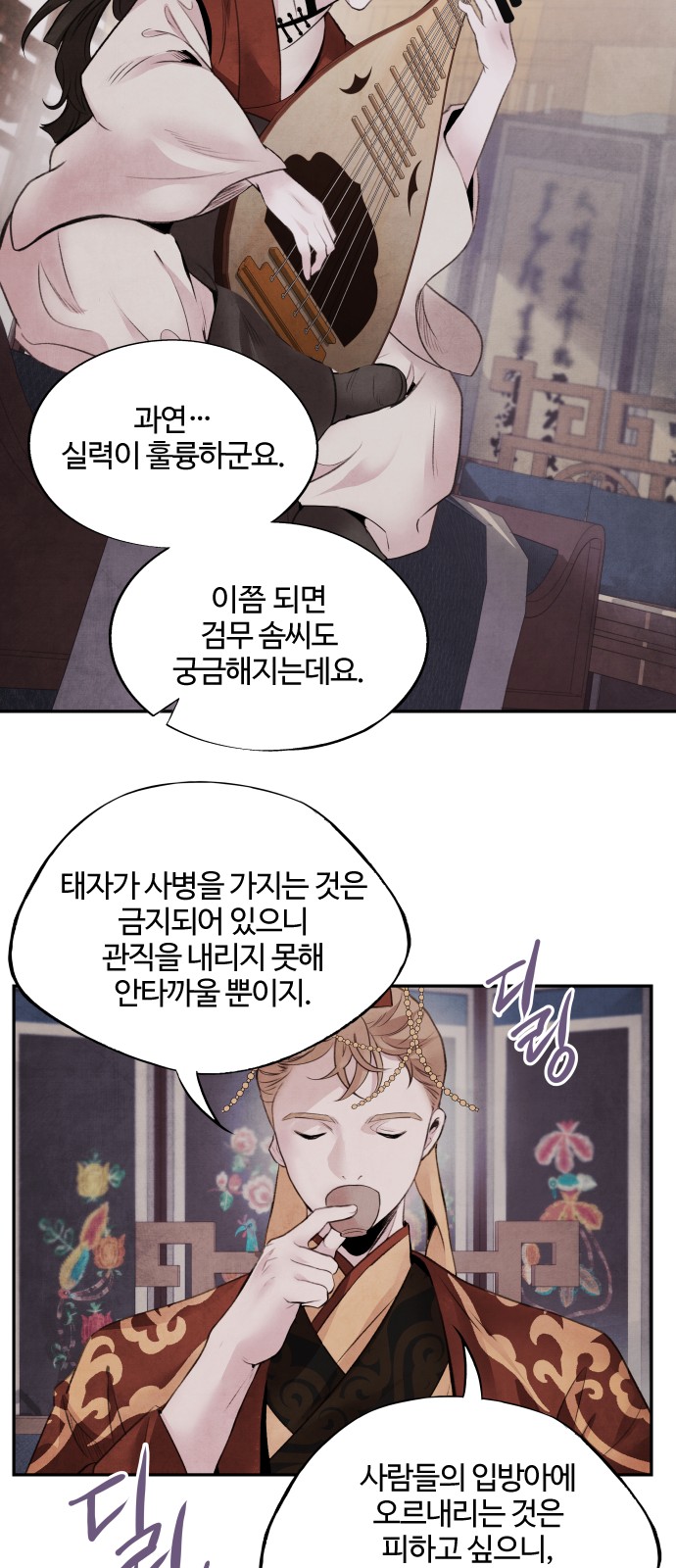 12 페이지