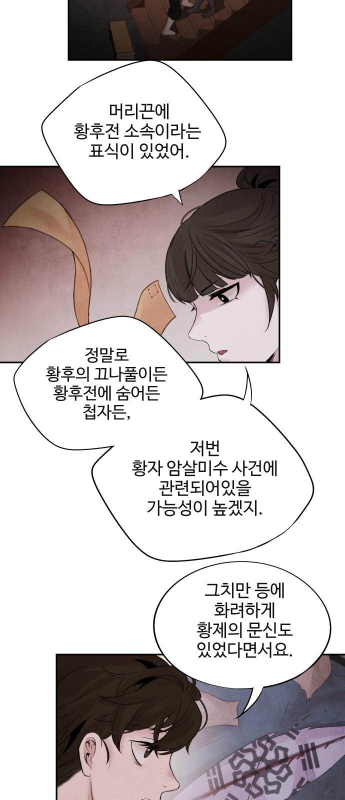 38 페이지