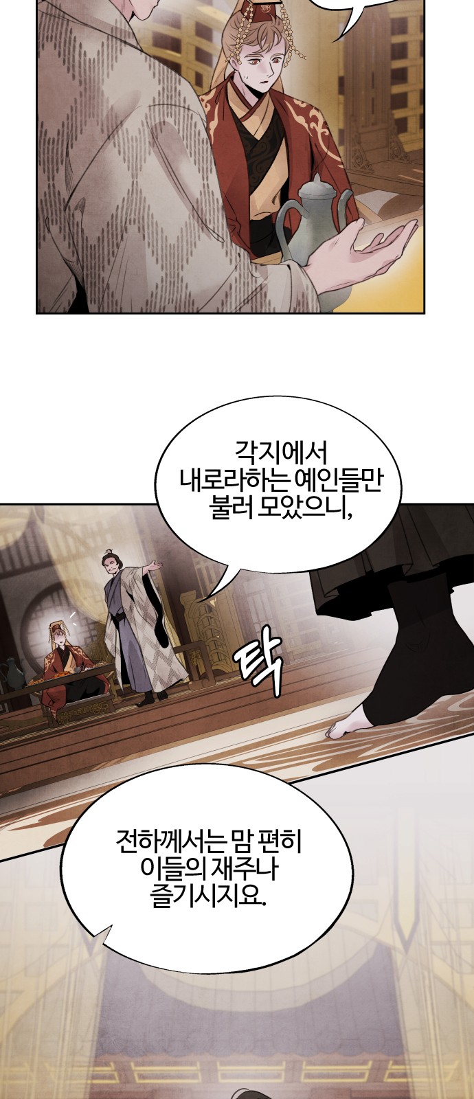7 페이지