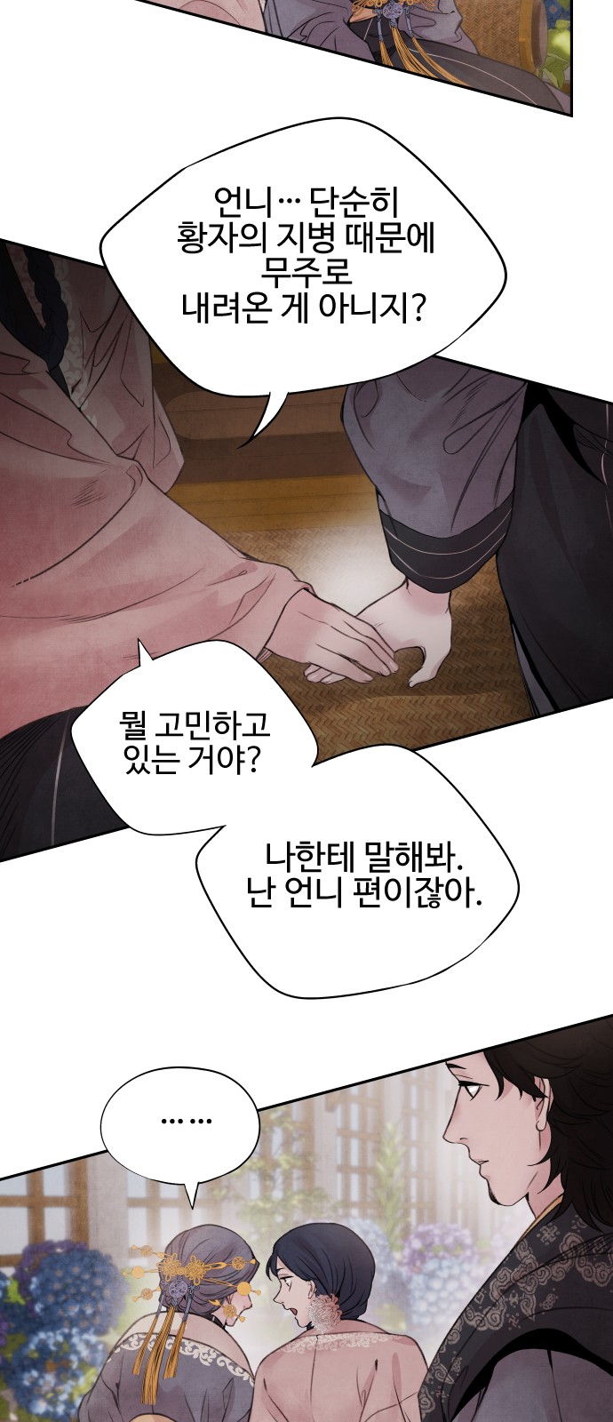 35 페이지