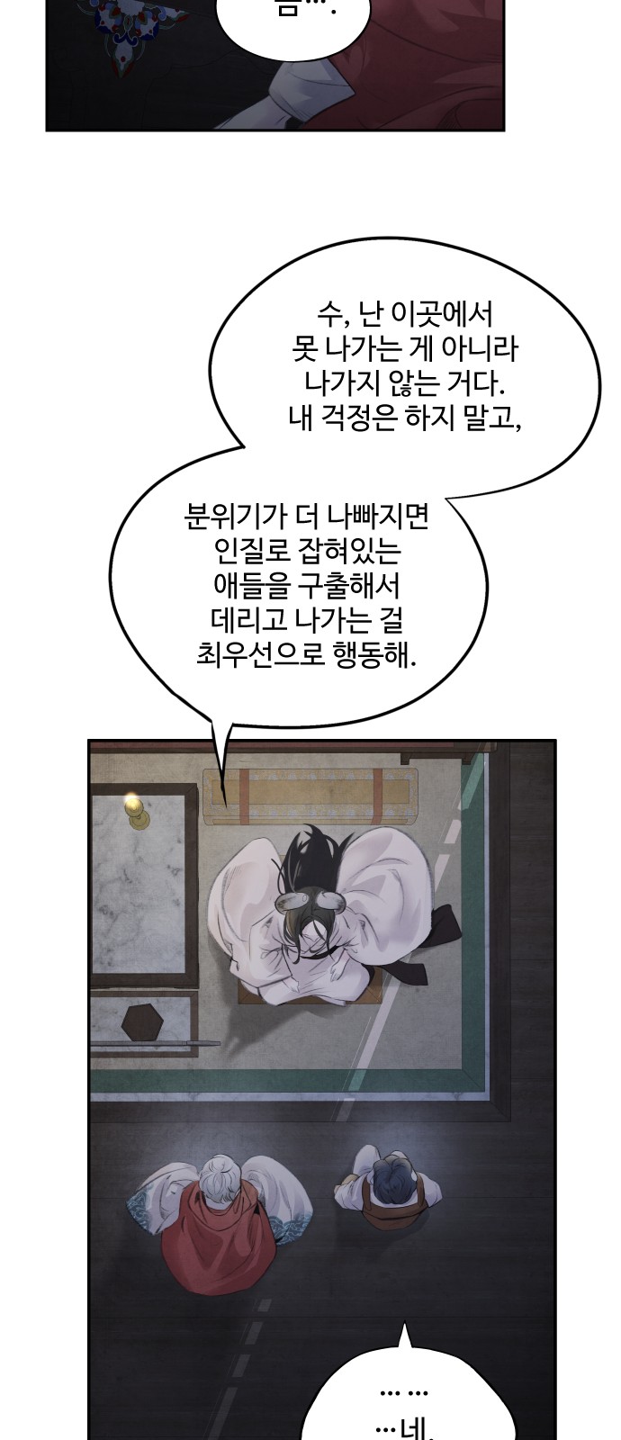 39 페이지