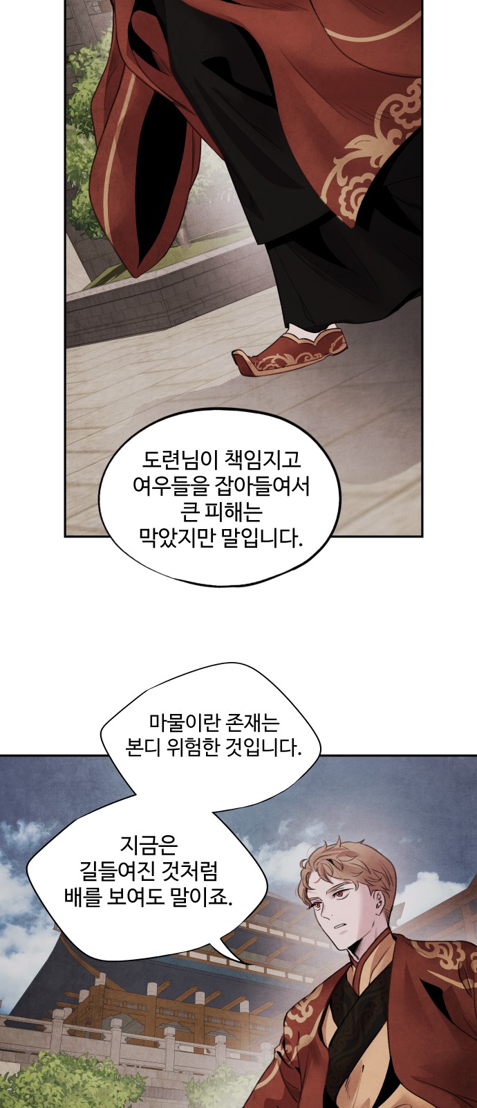 8 페이지