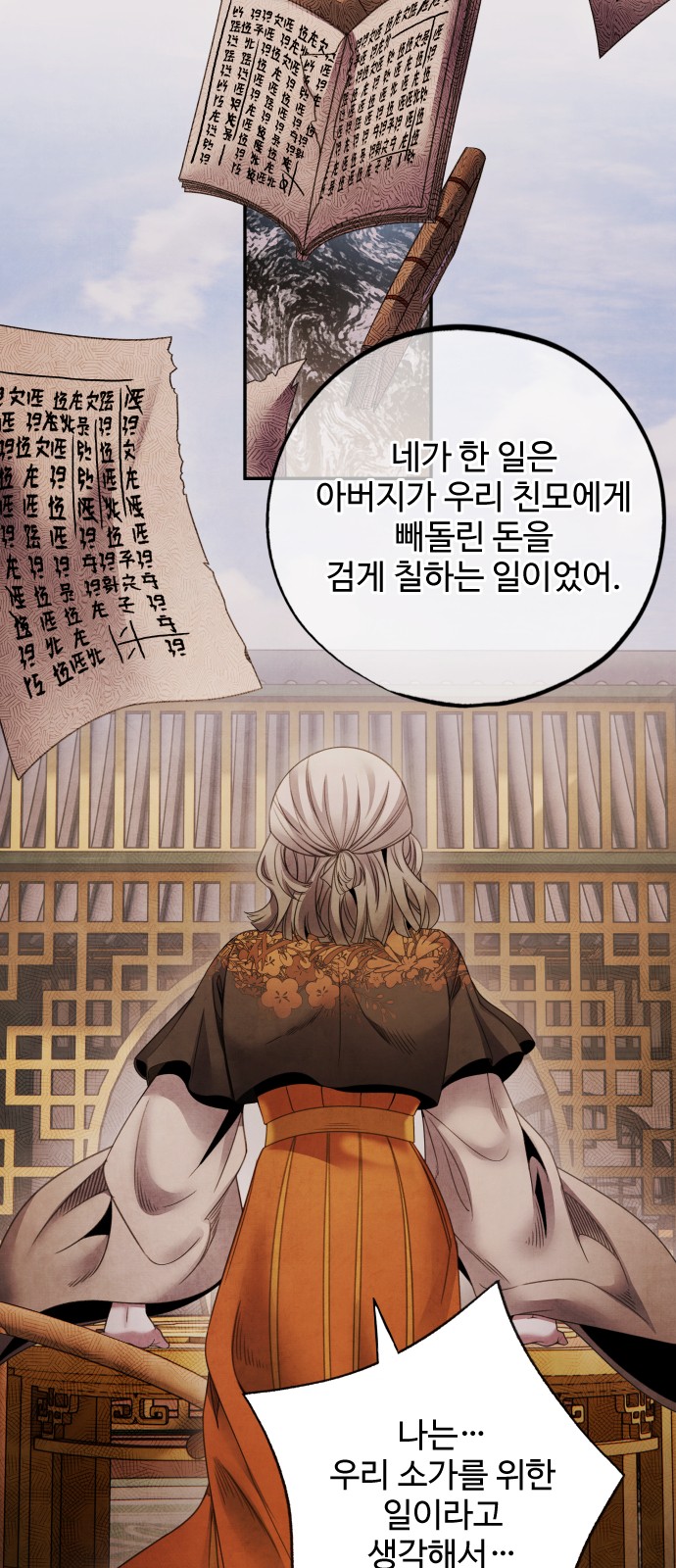 36 페이지