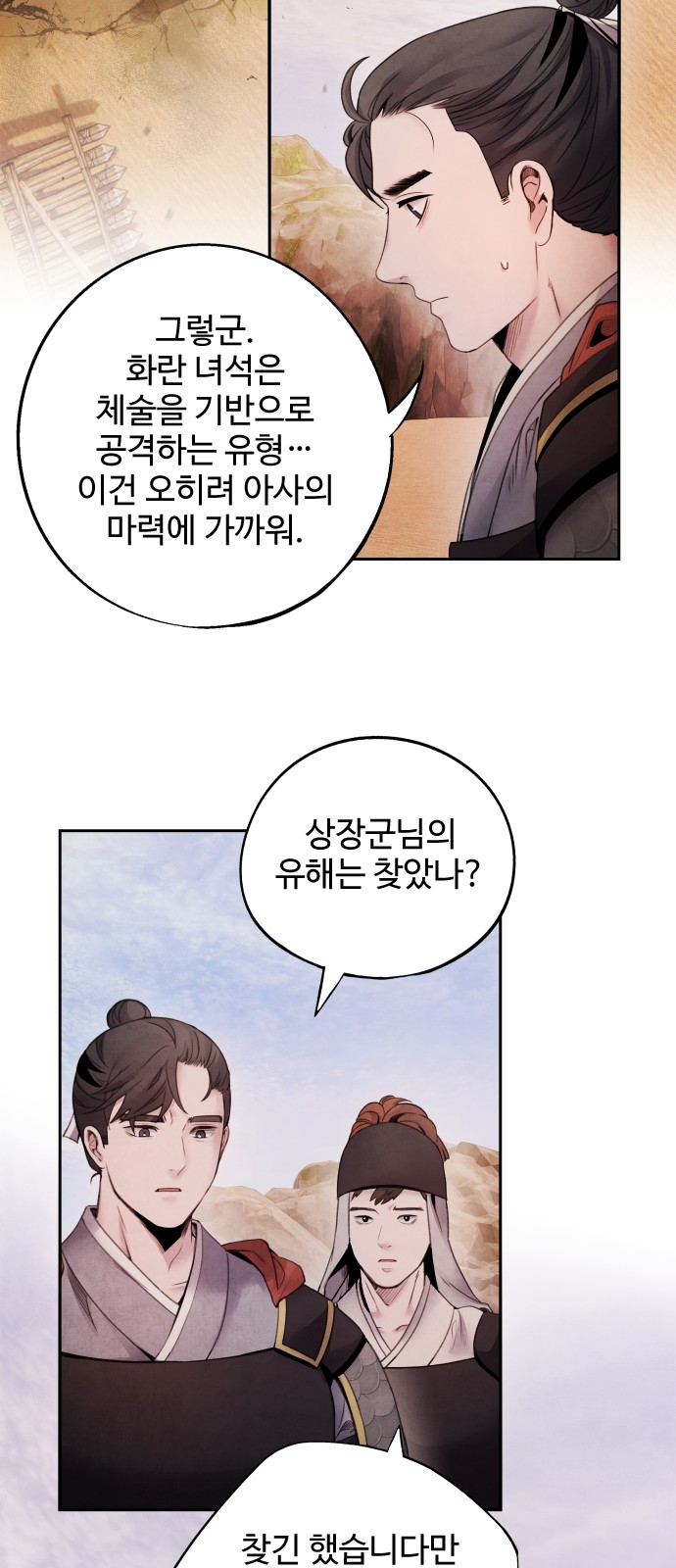 6 페이지