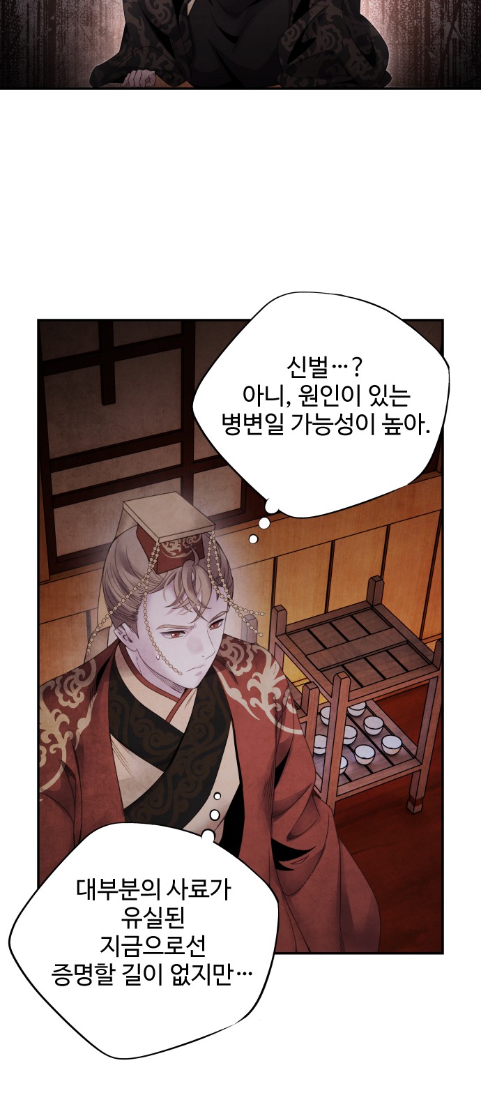 38 페이지