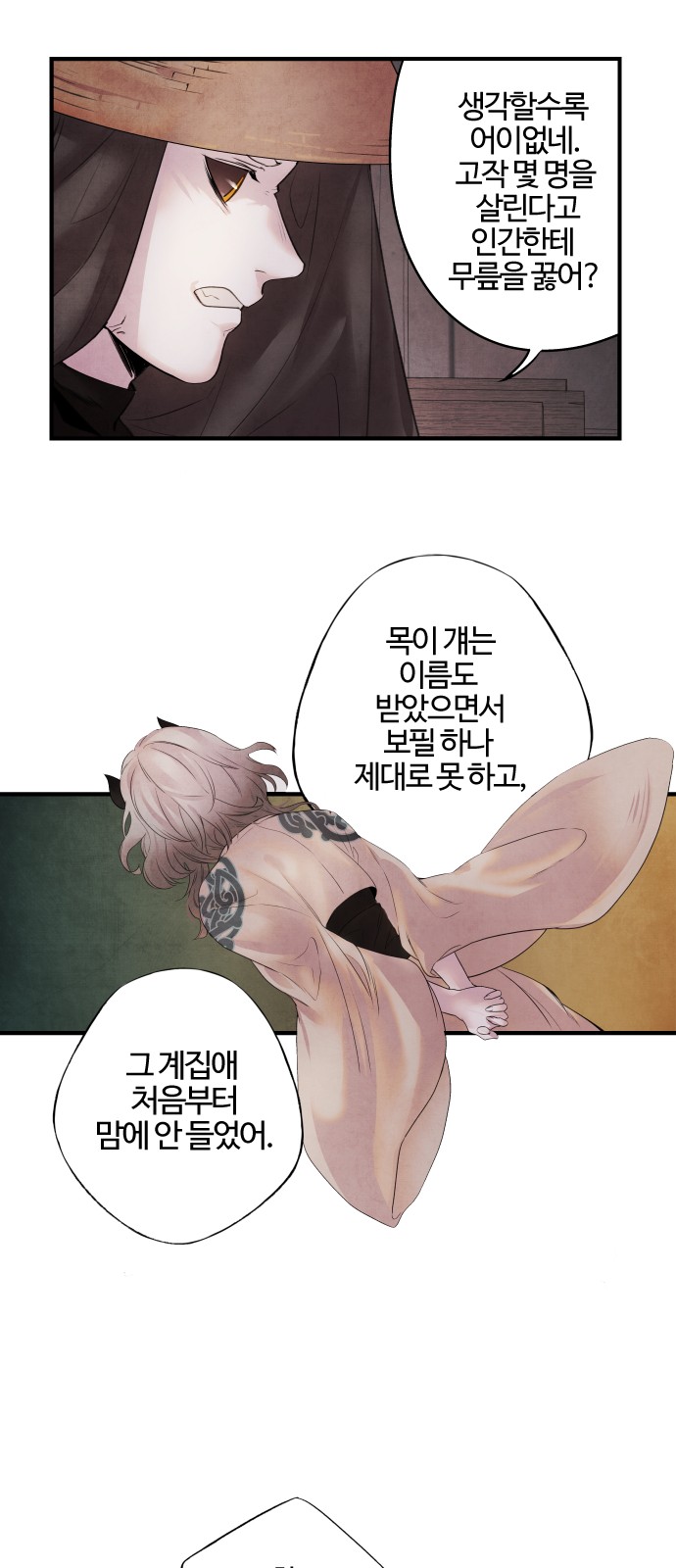 36 페이지