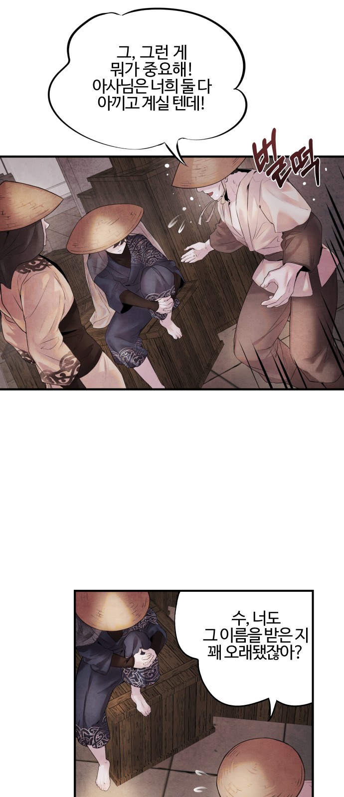 6 페이지