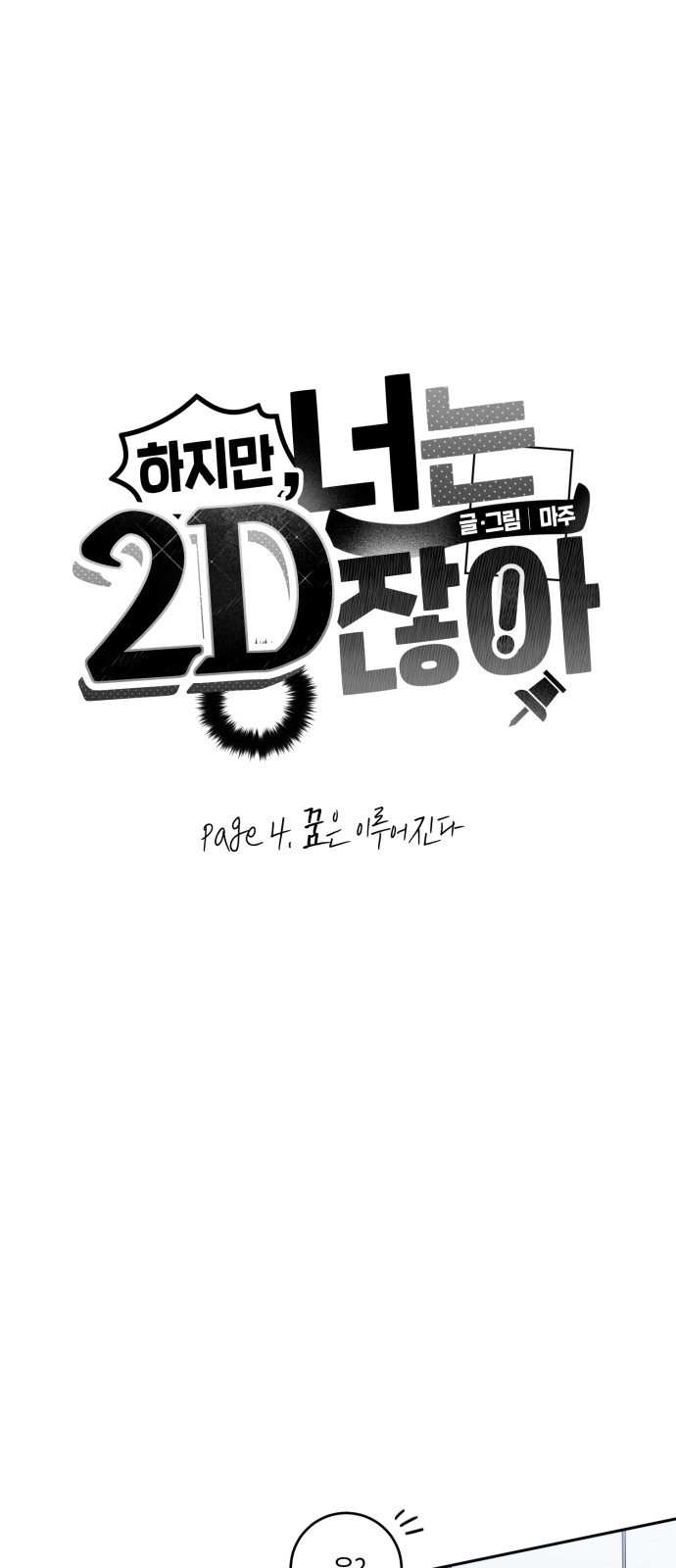 4 페이지