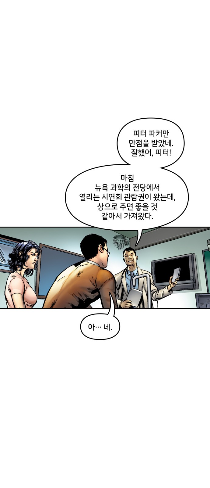38 페이지