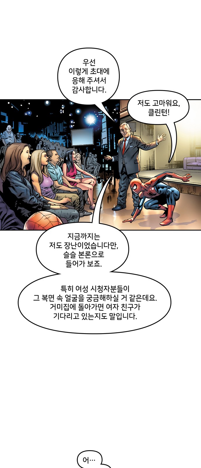 32 페이지