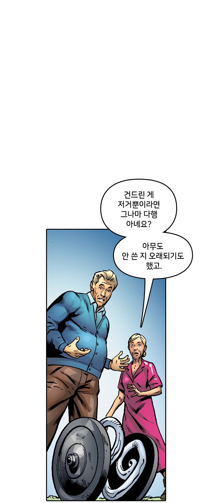 65 페이지