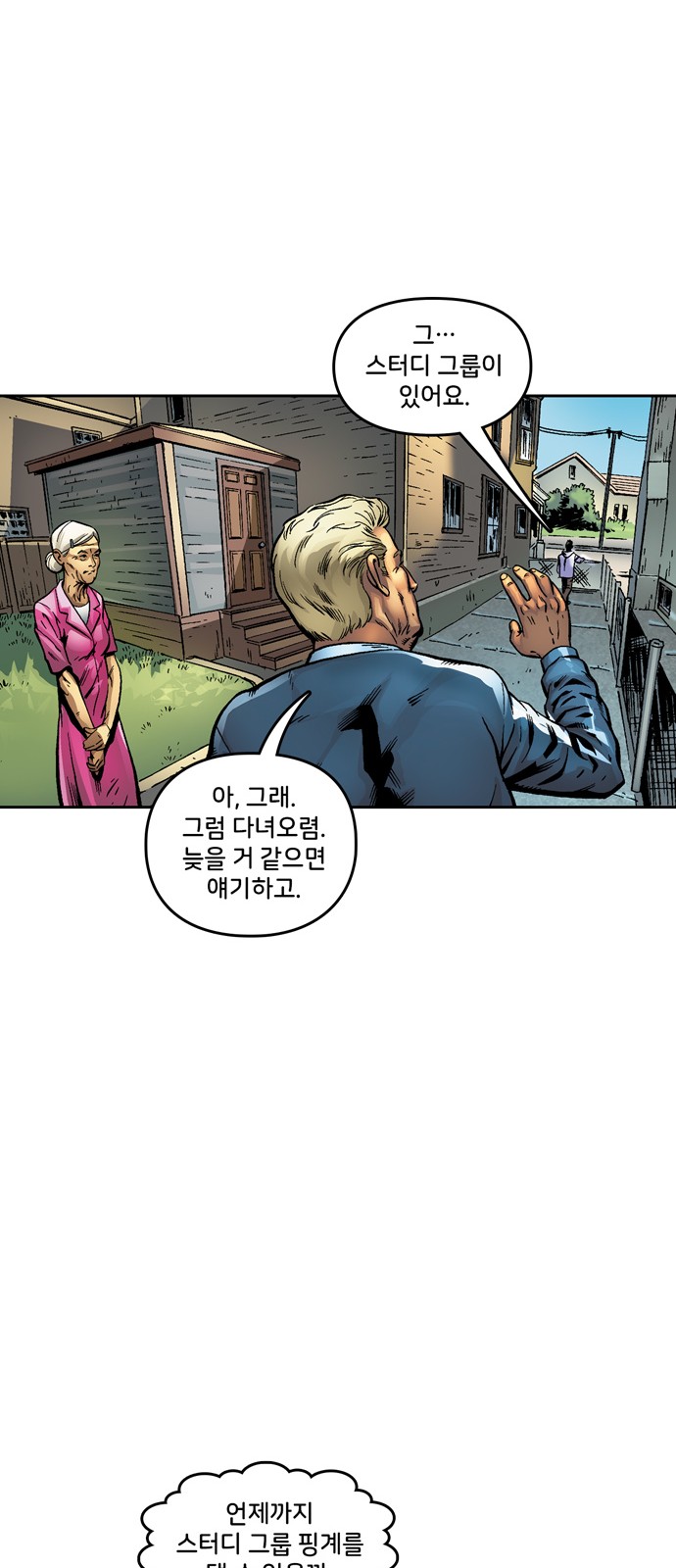 71 페이지