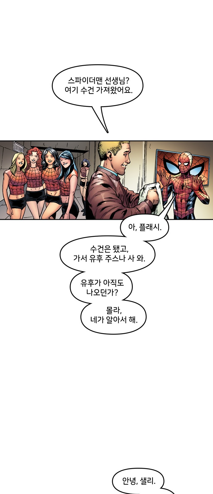 79 페이지