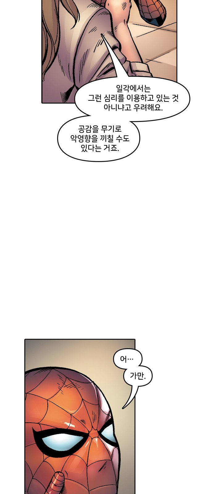 28 페이지