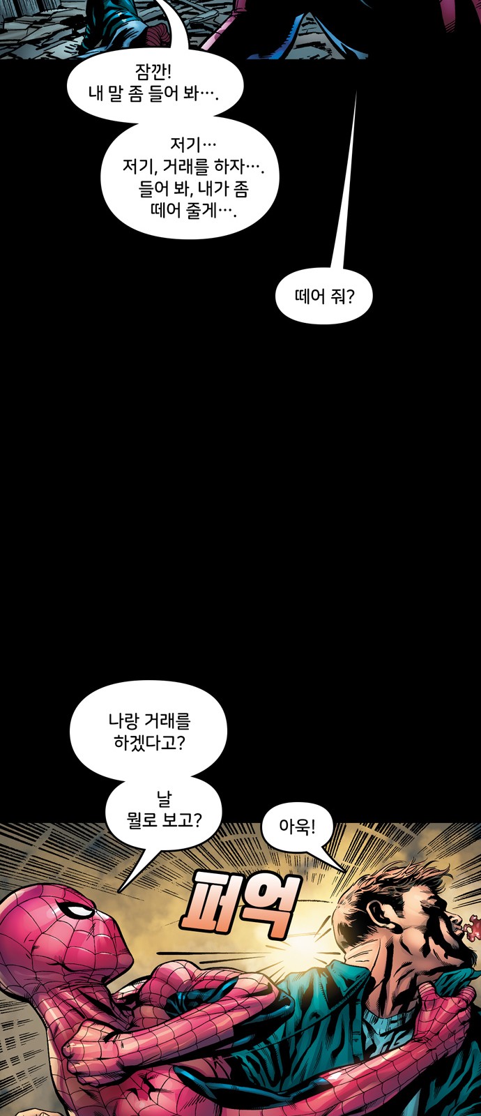 77 페이지