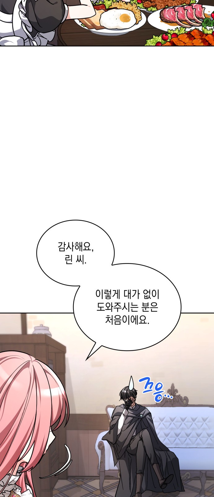 53 페이지