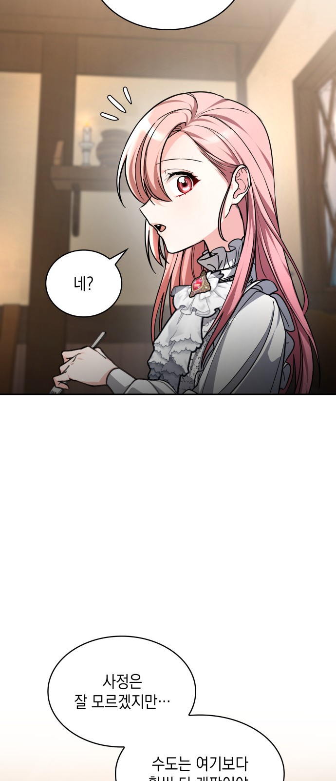 66 페이지