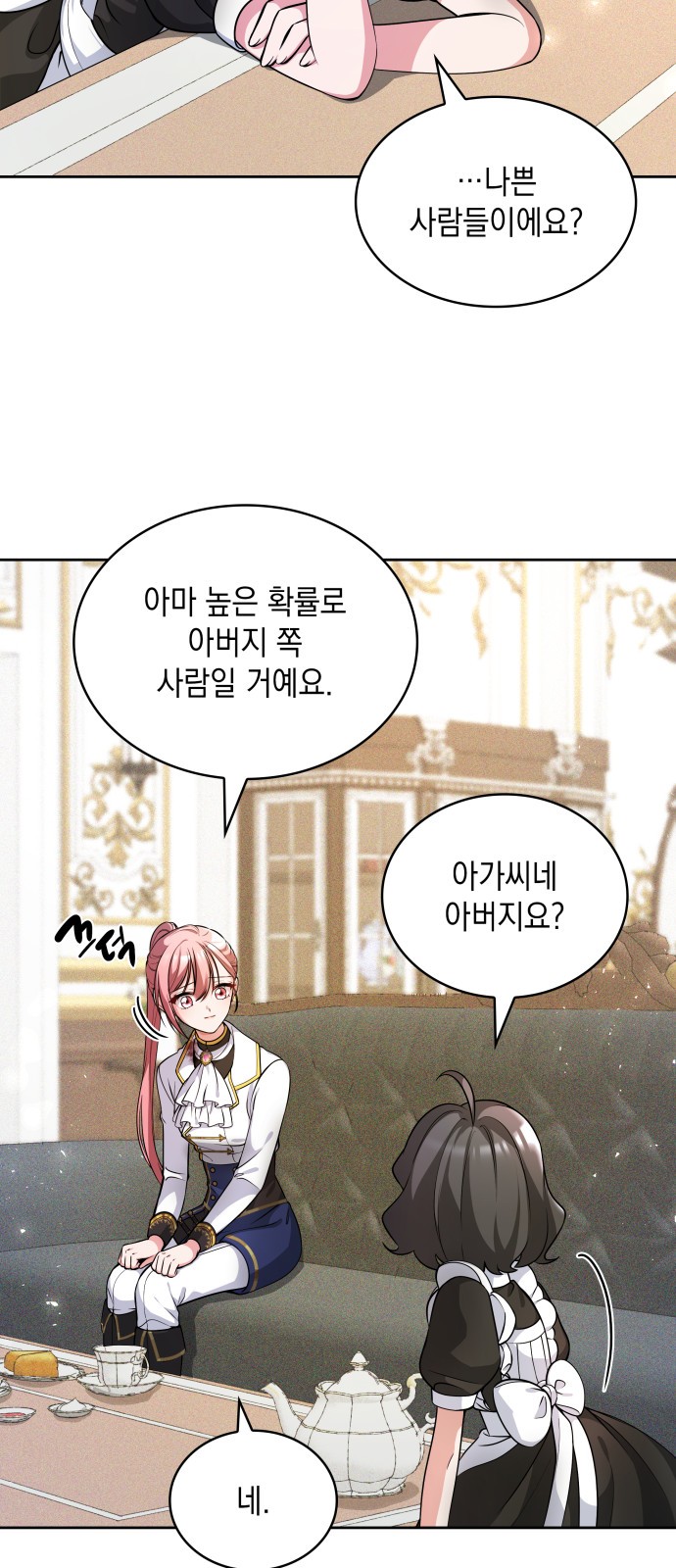 31 페이지