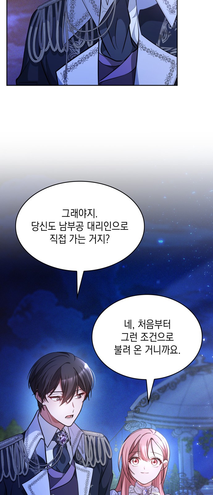 69 페이지