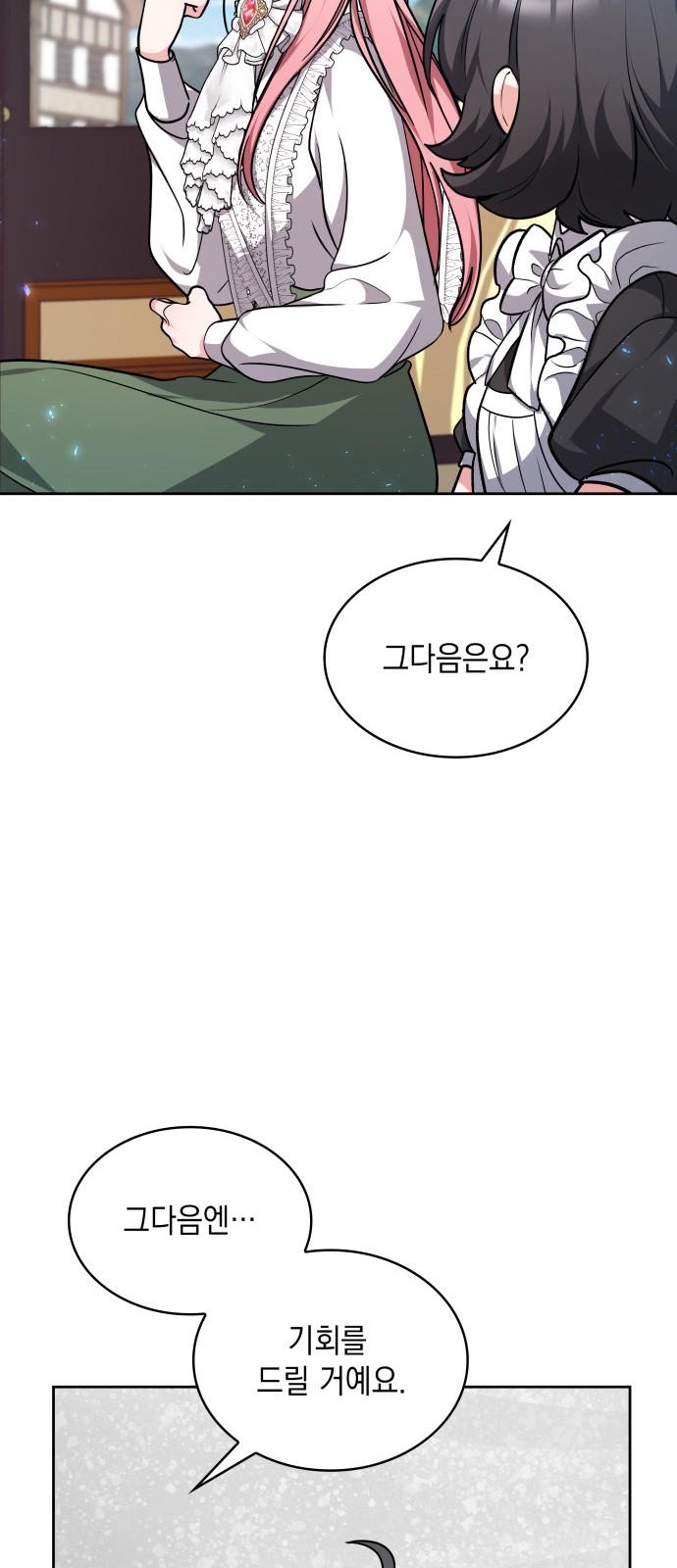 106 페이지