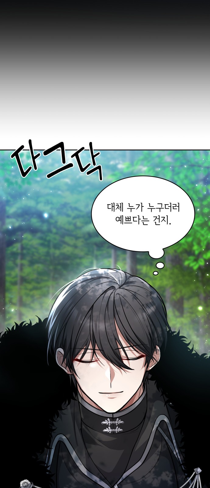 79 페이지