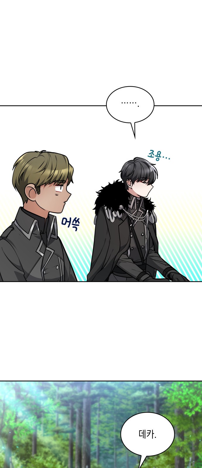 86 페이지