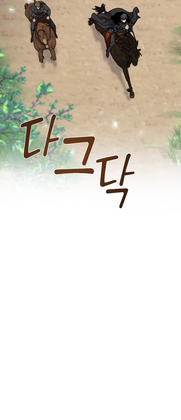 97 페이지