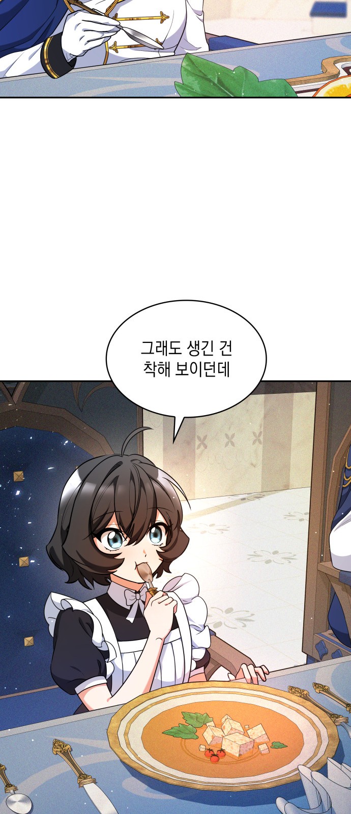 79 페이지