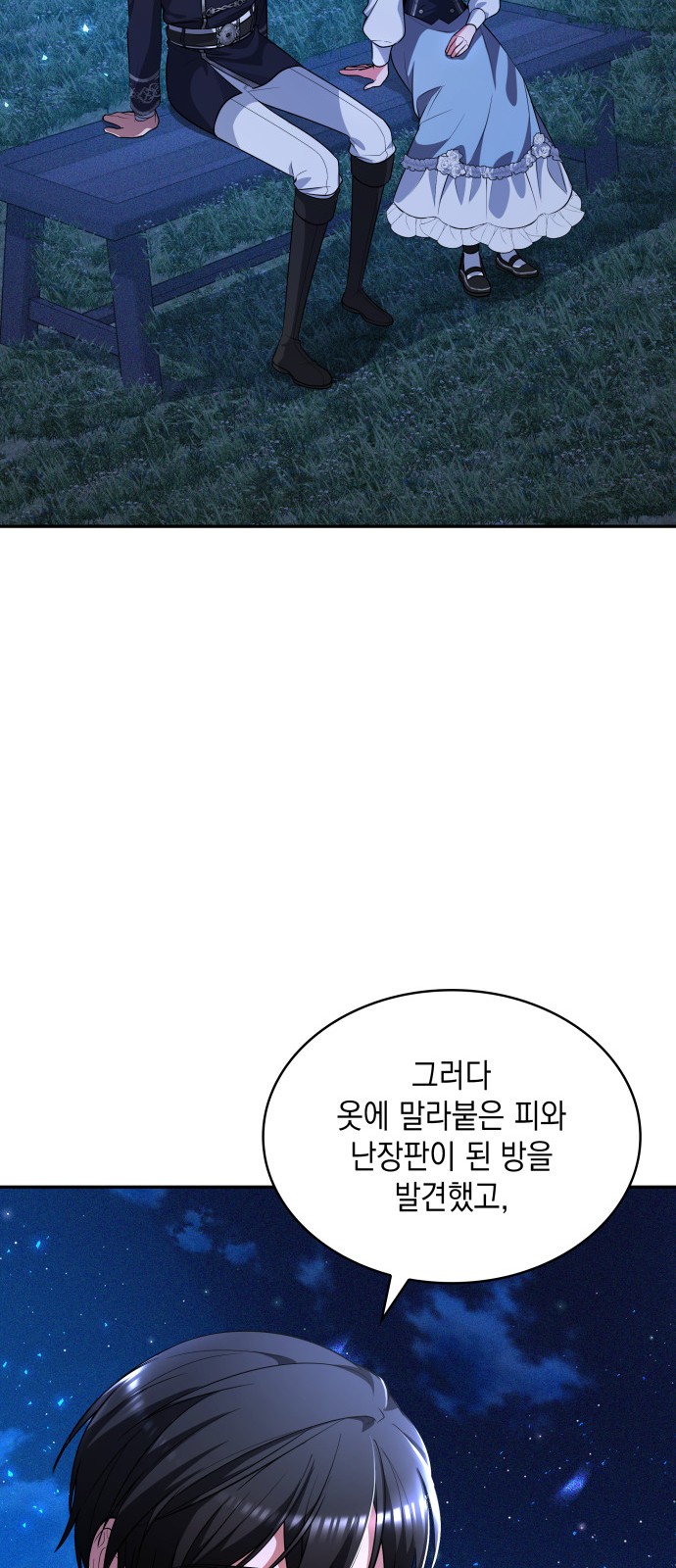 70 페이지