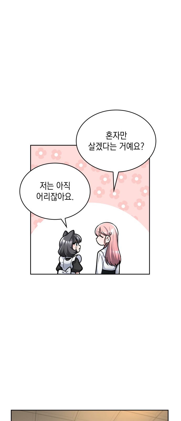 109 페이지