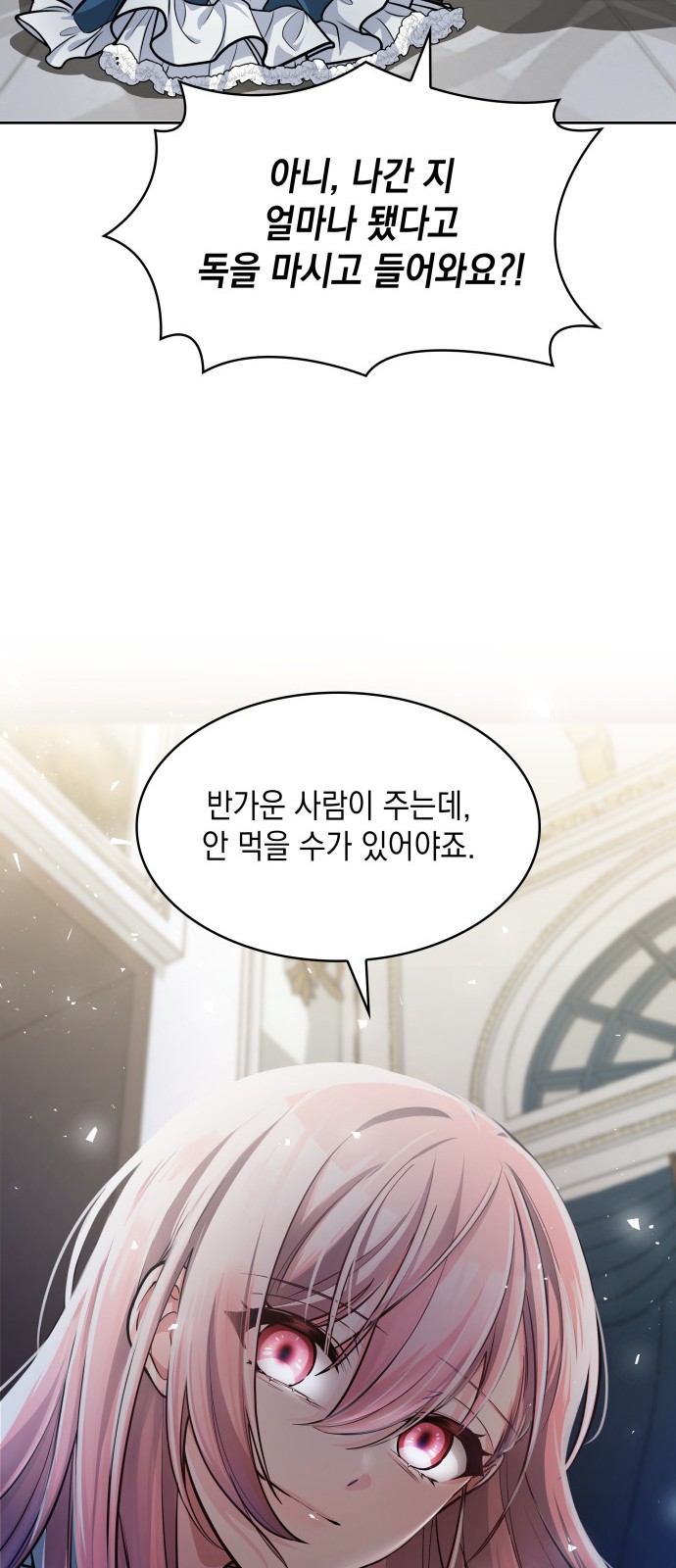 86 페이지