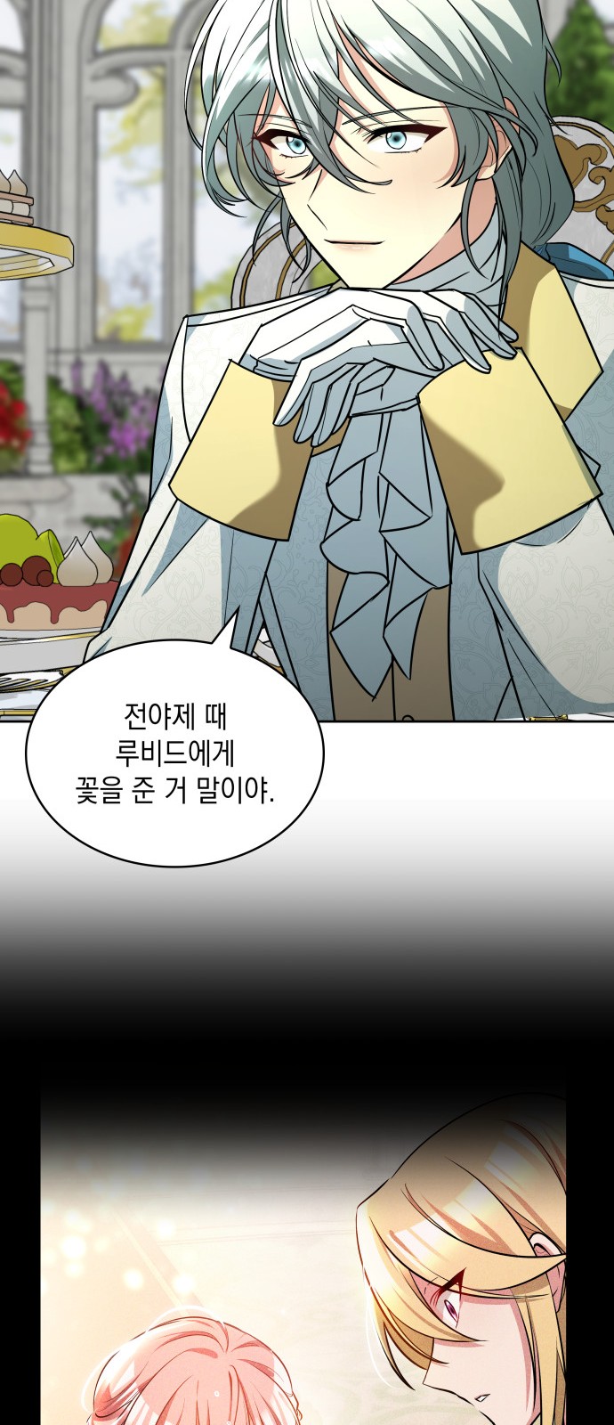 76 페이지